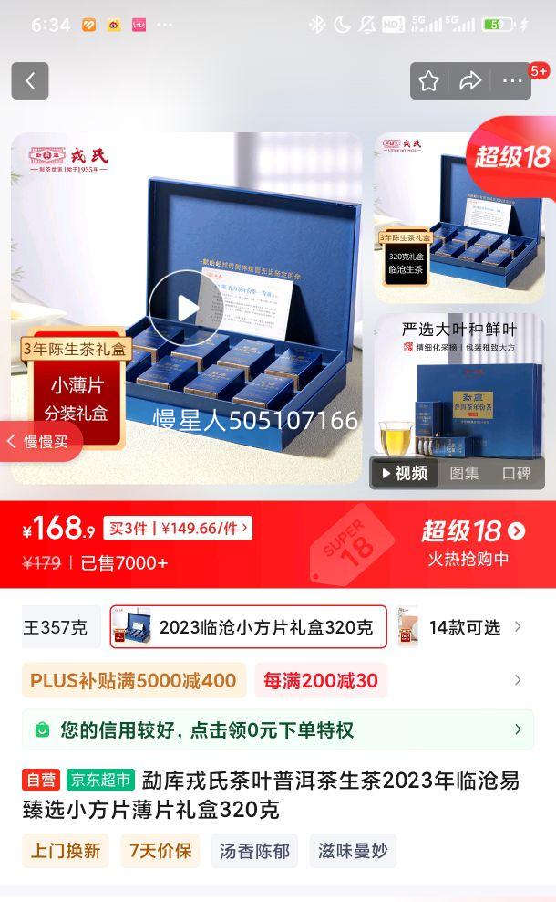 �¿����ϲ�Ҷ�ն�������2023���ٲ�����ѡС��Ƭ��Ƭ���320���Ż�֤��