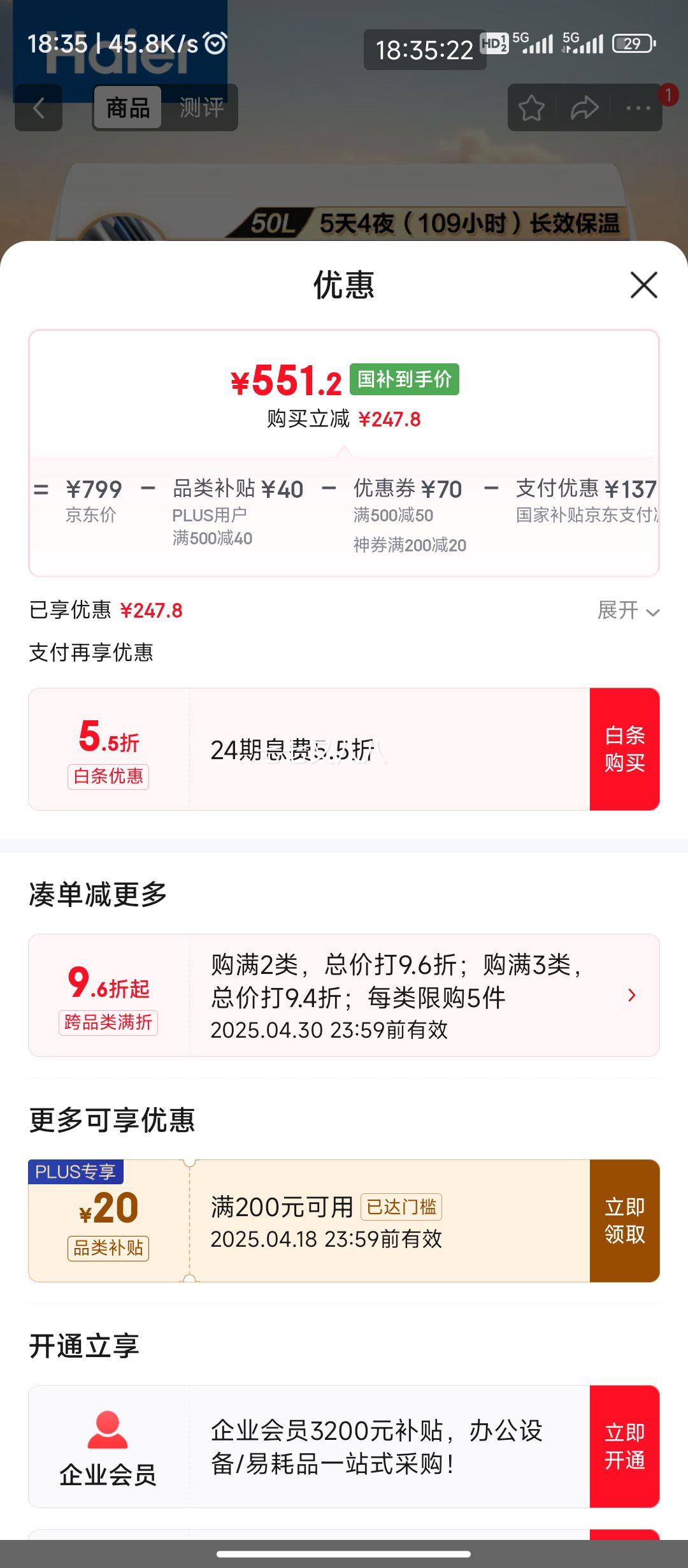 plus��Ա:���� ��ˮ�����ô�ˮʽ����ˮ�����Ⱥ��³�һ����Чʡ��  2200W ��Ч�����Ż�֤��