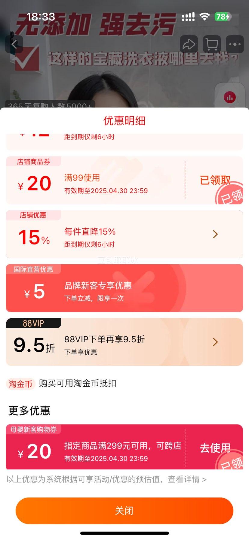 ��������ϴ��Һ1800ml*4ƿ��Ʒ�Ż�֤��