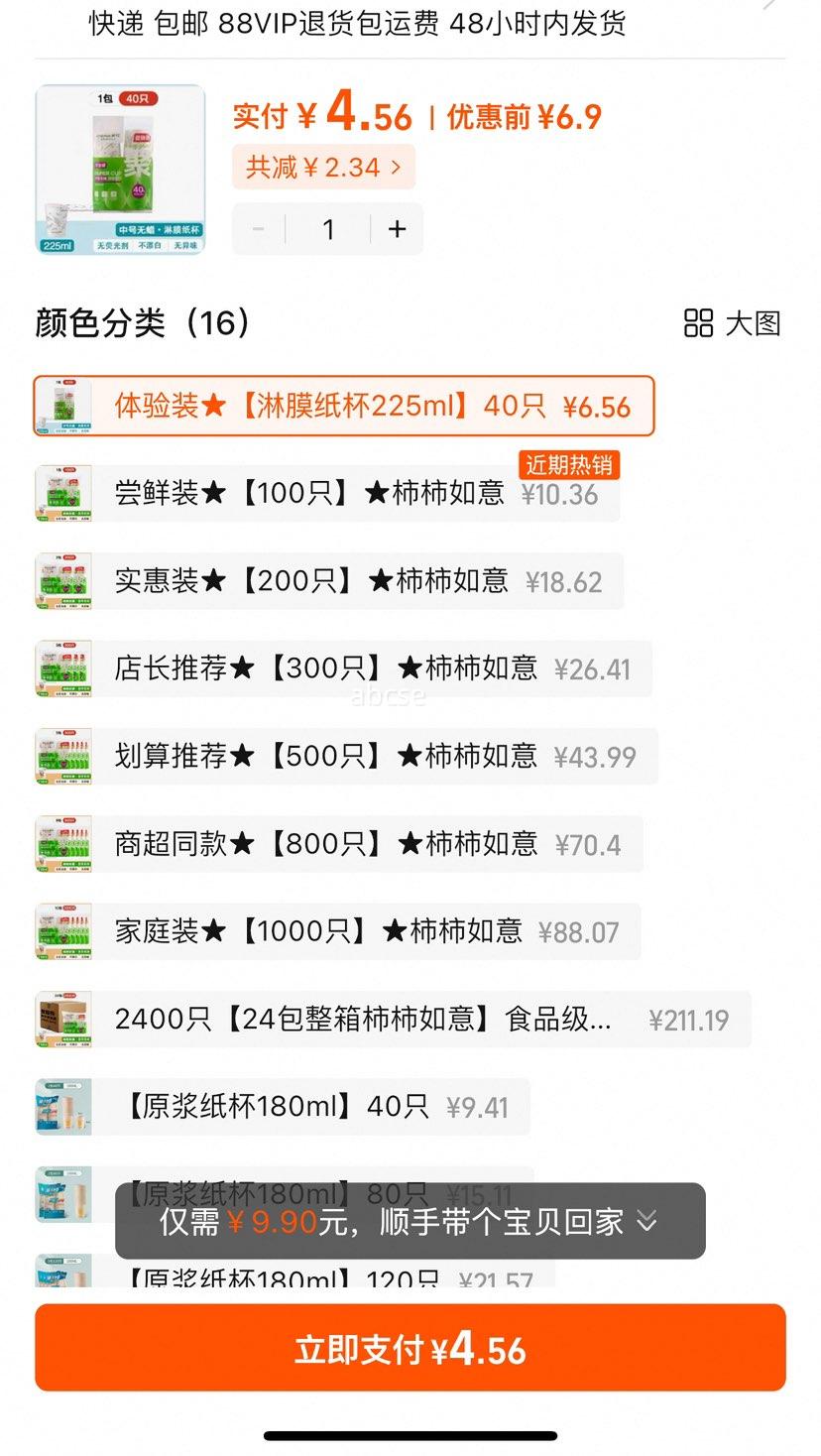 �軨�Ӻ�ֽ���칫�Ҽ���40ֻ�Ż�֤��