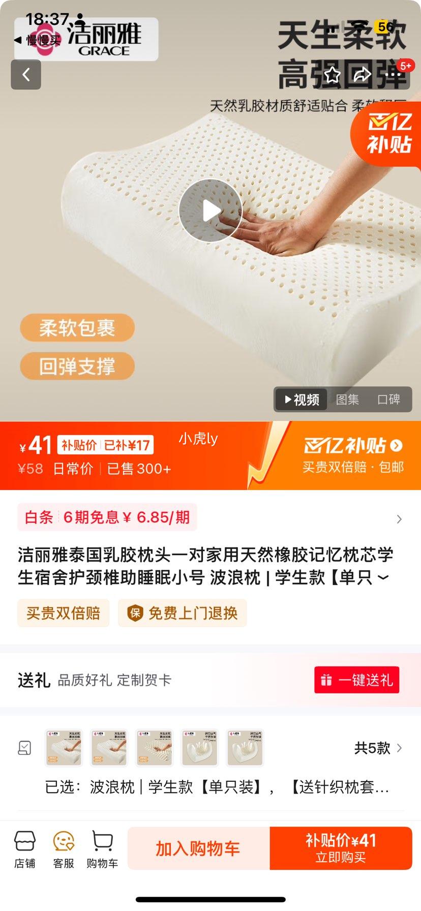 ������̩���齺��ͷһ�Լ�����Ȼ�𽺼�����оѧ�����Ụ��׵��˯��С�� ������ | ѧ�����ֻװ�� ������֯����+͸�����ס��Ż�֤��