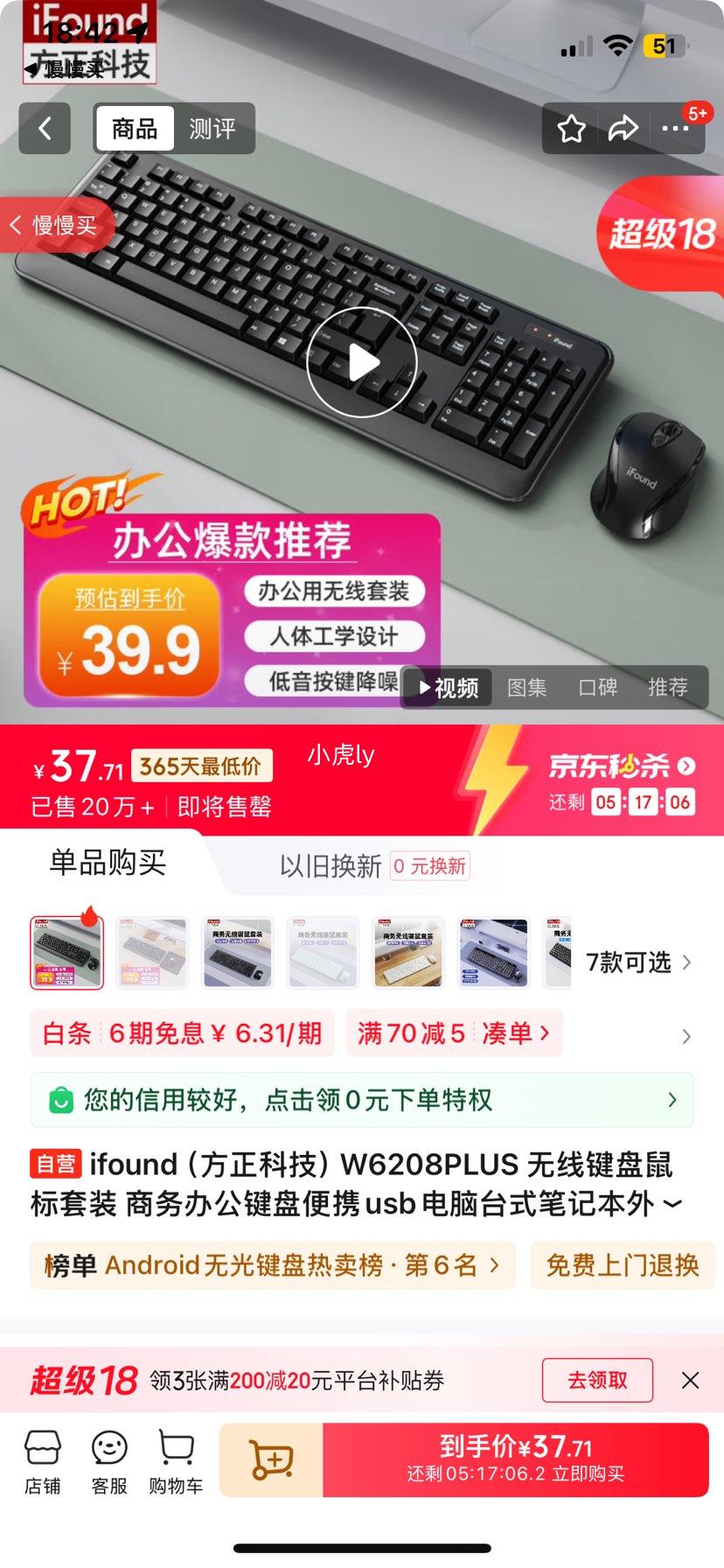 ifound�������Ƽ���W6208PLUS ���߼��������װ ����칫���̱�Яusb����̨ʽ�ʼǱ���Ӽ���ͨ���Ż�֤��