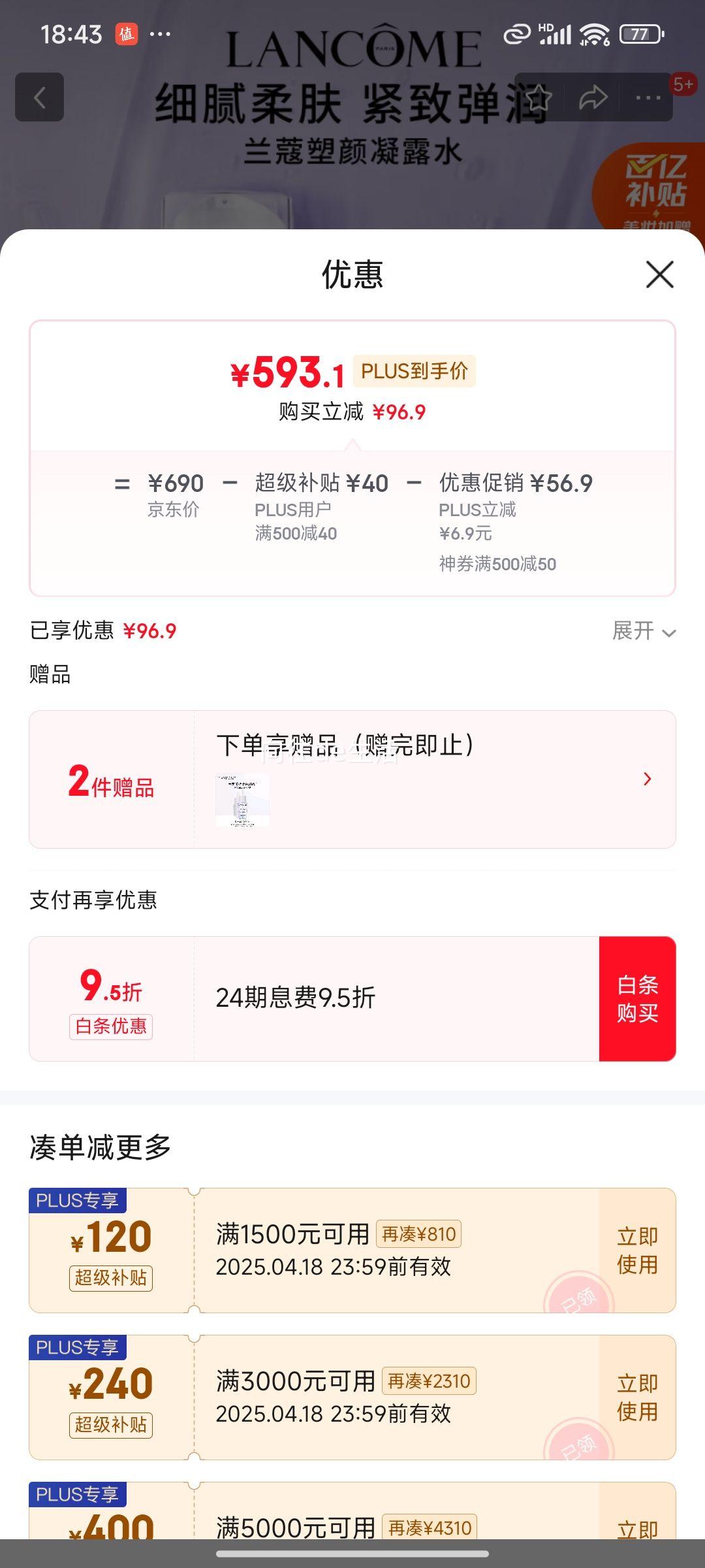 ��ޢ������¶ˮ200ml ��ʪ����ˬ��ˮ�����������������Ů���Ż�֤��