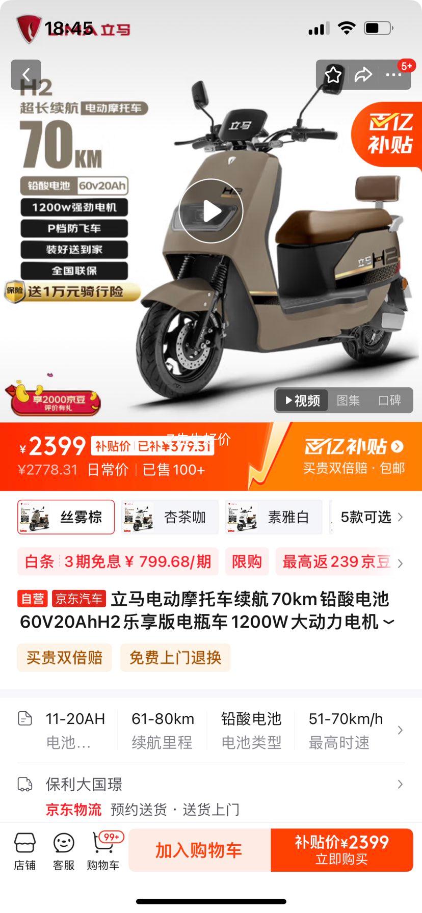 �����綯Ħ�г�����70kmǦ����60V20AhH2�������ƿ��1200W�������˿�����Ż�֤��