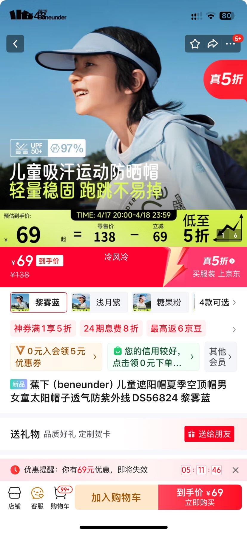 ���£�beneunder����ͯ����ñ�ļ��ն�ñ��Ů̫ͯ��ñ��͸����������DS56824 �������Ż�֤��