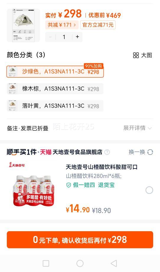 88VIP�������������۵�ȫ�Զ�  ����ڽ��������Ż�֤��