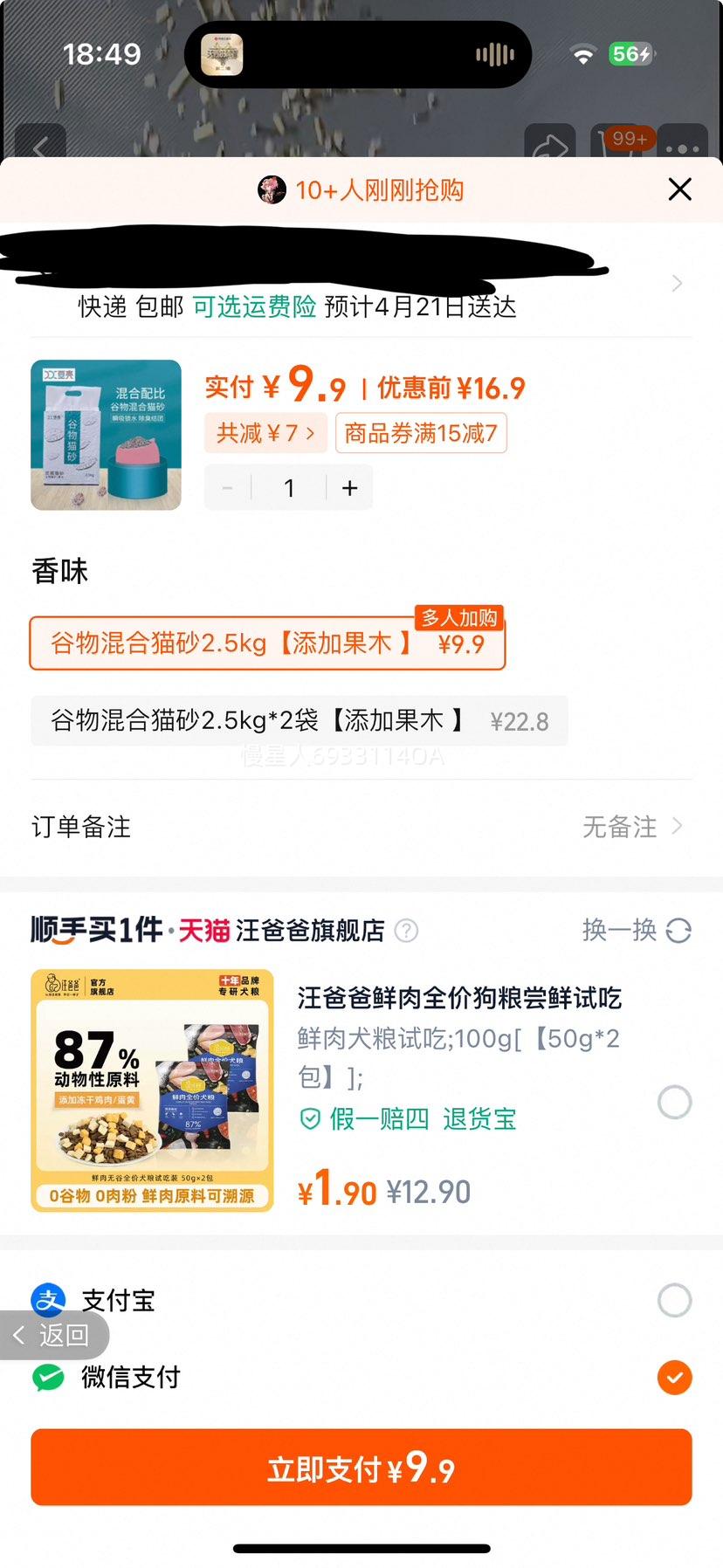 ���ǹ���èɰ�����޳�2mm���èɰ�ɳ�������ų�����ľèɰ5���Ż�֤��