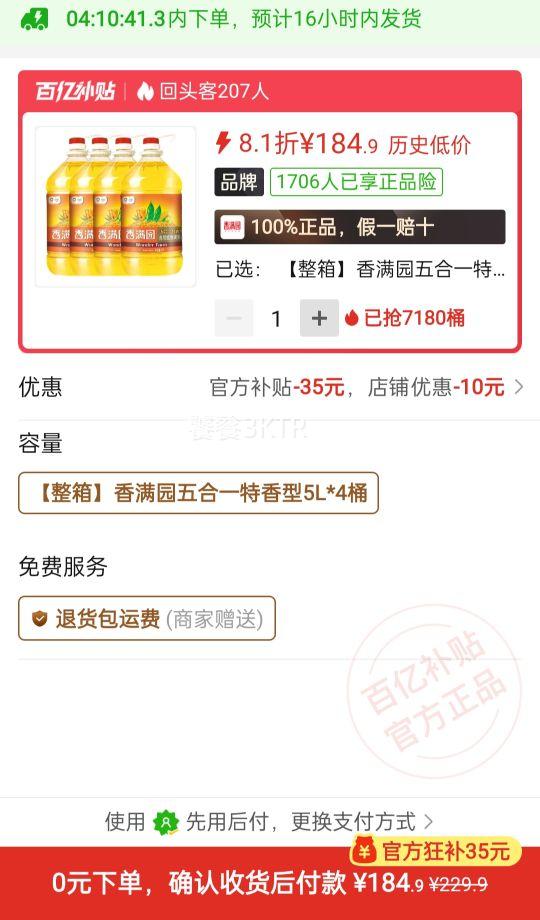 ����԰���һ�����͵�����5L*4Ͱ ʳ���ʹ�Ͱװ �������������Ż�֤��