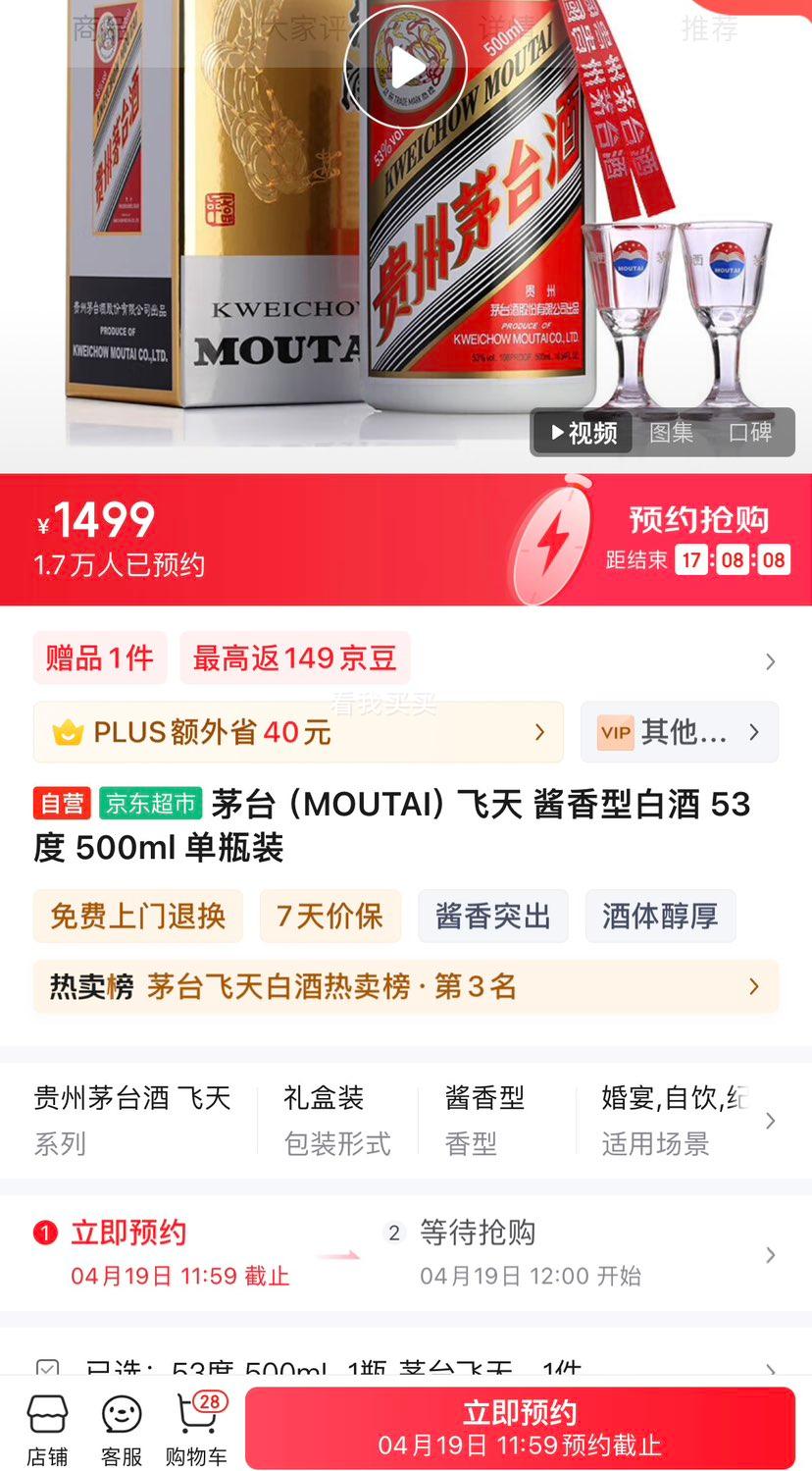 ę́��MOUTAI�� ���� �����Ͱ׾� 53�� 500ml ��ƿװ�Ż�֤��