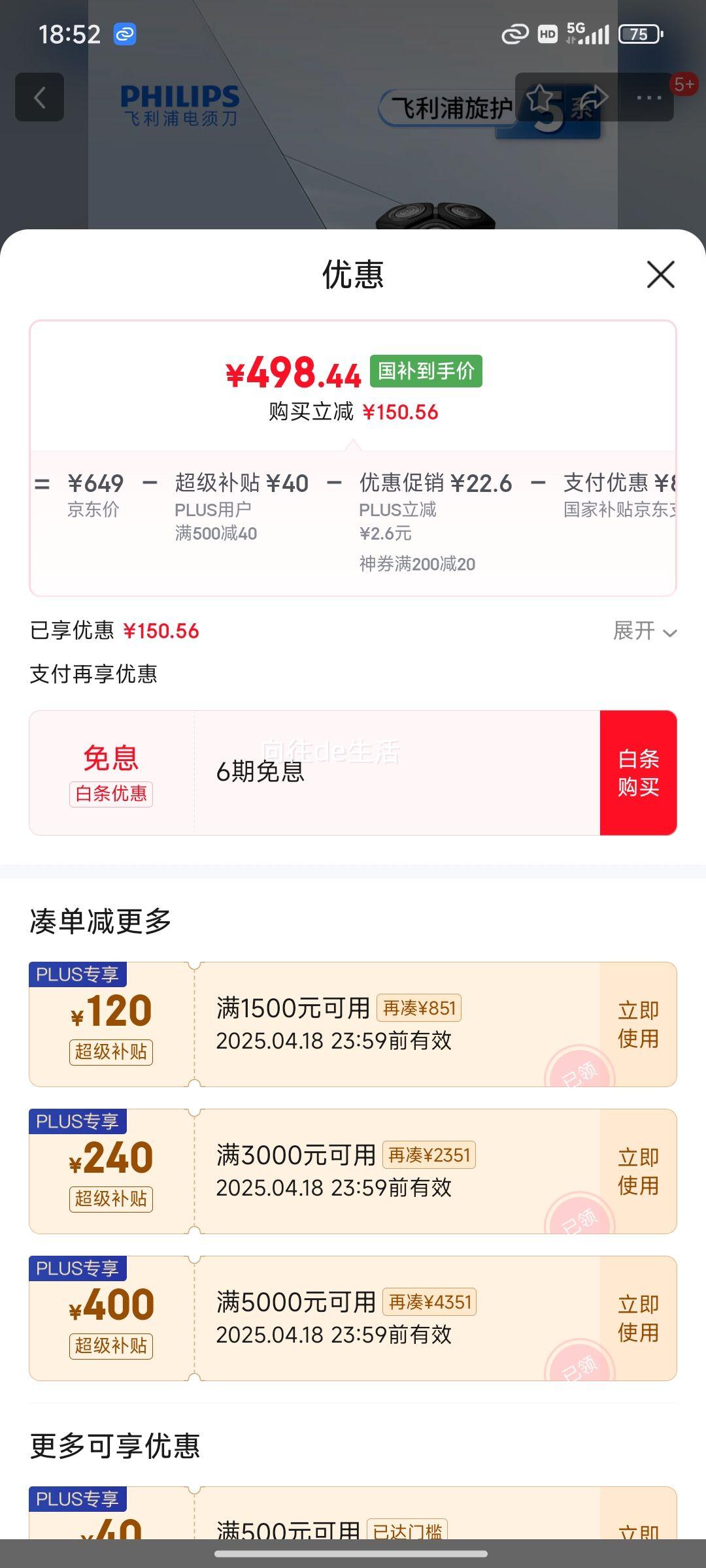 �����֣�PHILIPS�����ܽ����Ƽ����綯���뵶����5ϵPro SkinIQ���ܹκ��� �������� ������ ���Ϲ� ���Ҳ����Ż�֤��