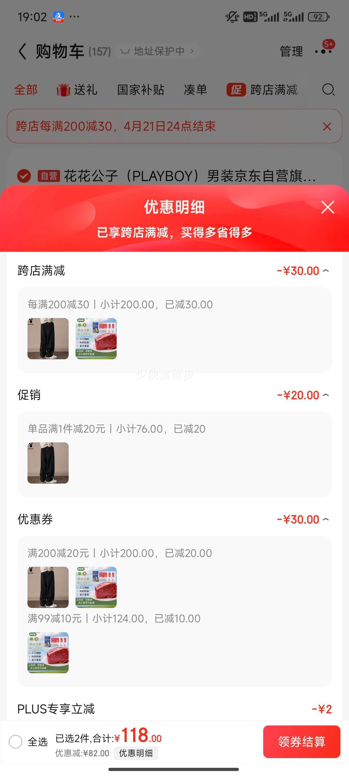 PLUS��Ա����յ��������� ���ɹ�ԭ��ţ���� 3�� Դͷֱ���Ż�֤��