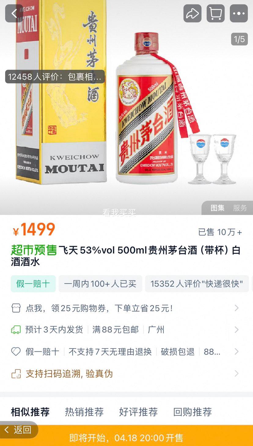 ����53%vol 500ml����ę́�ƣ��������׾ƾ�ˮ�Ż�֤��