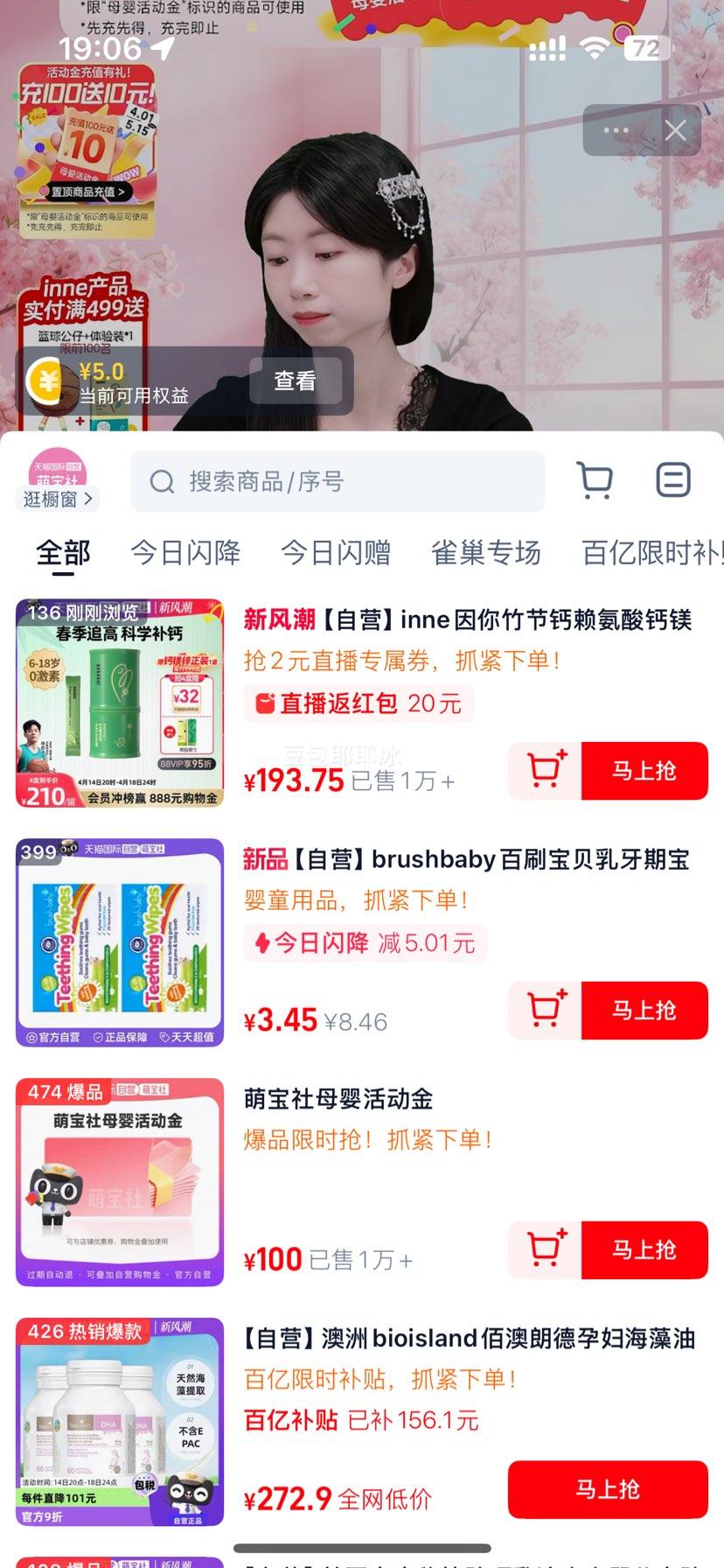 inne������ڸƸ�þ��ͯҺ���2���Ż�֤��