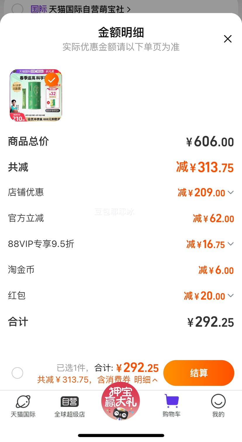 inne������ڸƸ�þ��ͯҺ���2���Ż�֤��