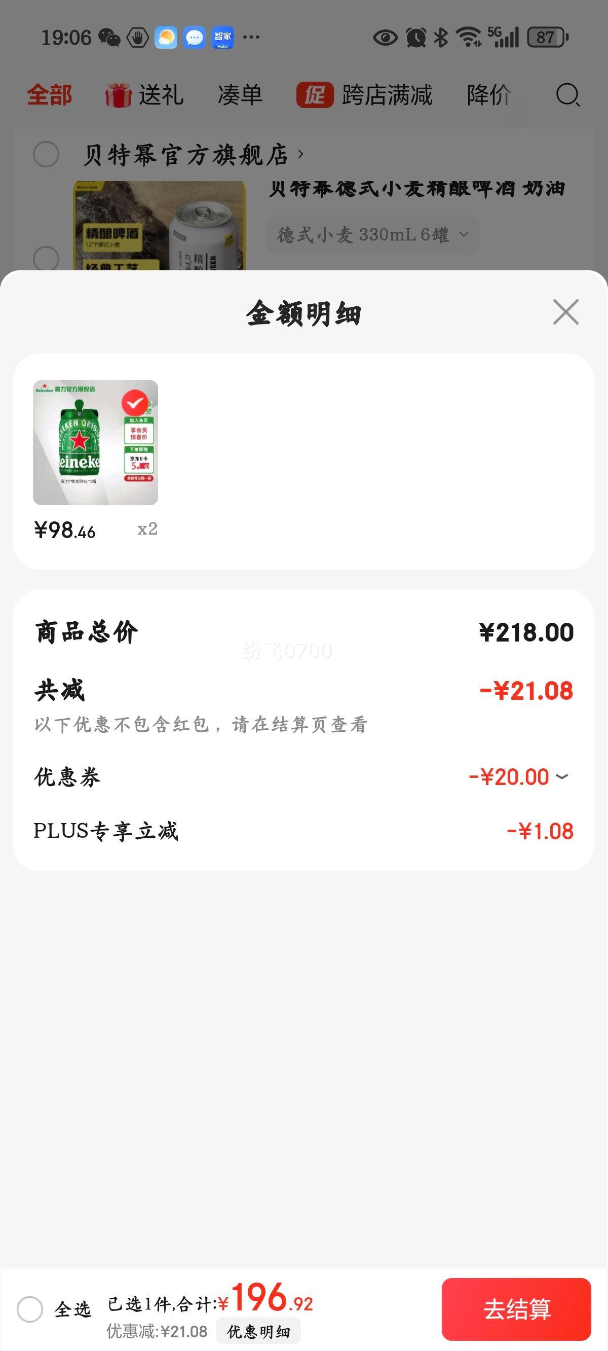 ����Ӫ��ϲ����Heineken��ơ�ƺ���ԭװ����ϲ������գ���������������6.18ϲ�������5L1Ͱ��Ͱװ�Ż�֤��