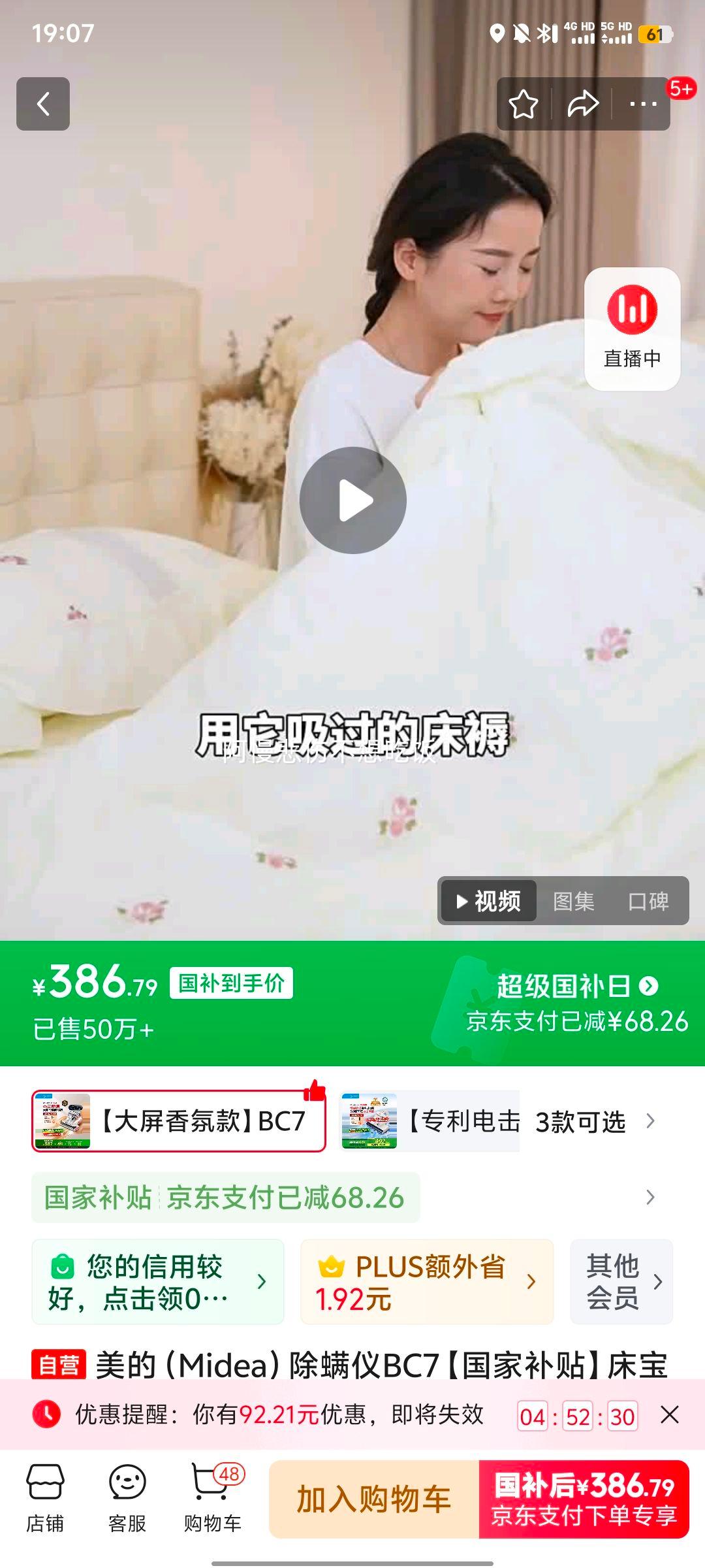 ���ģ�Midea��������BC7�����Ҳ����������������������� �ֳ���������һ��� �������������������Գ���С�����Ż�֤��