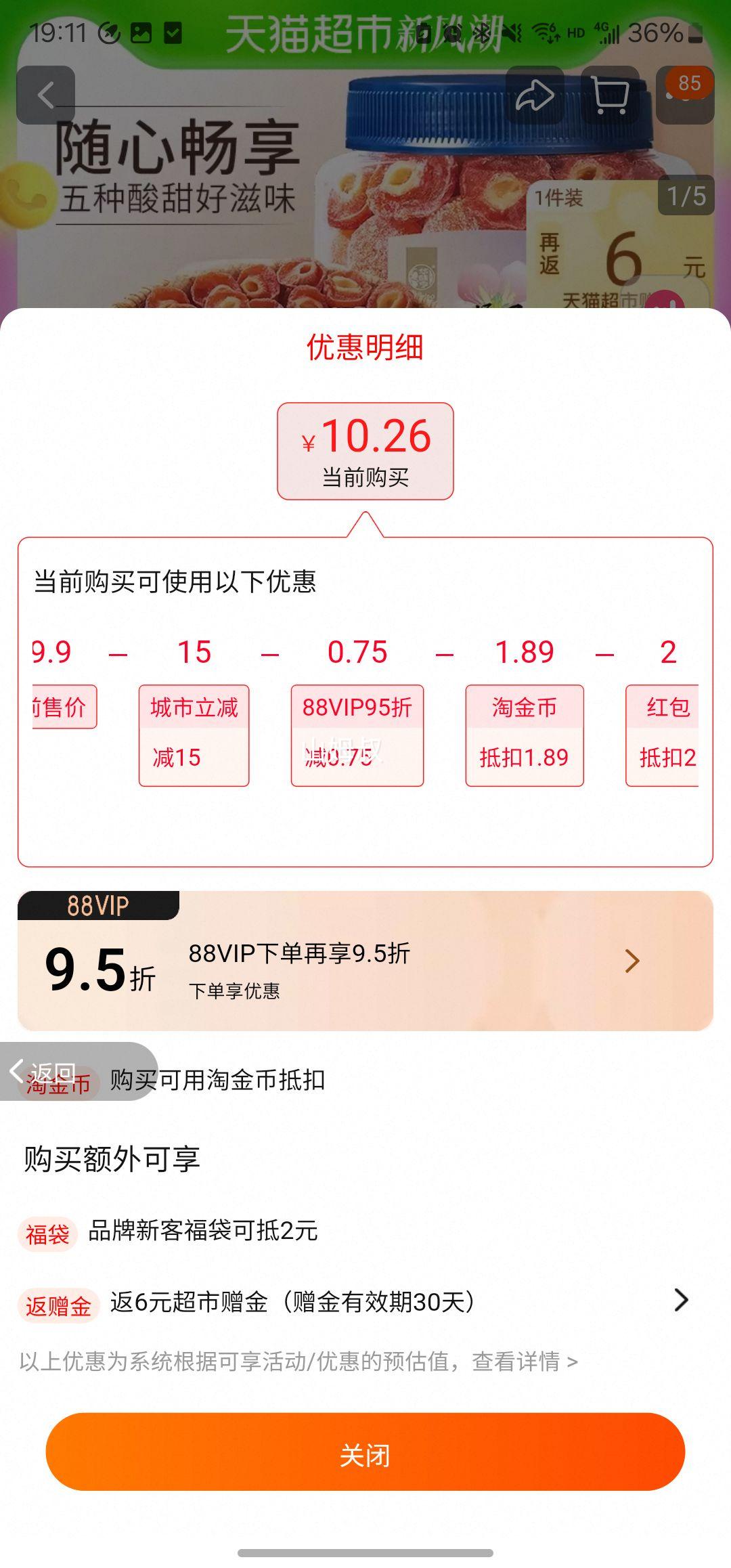 88��Ա���޵�������ζ�� һͰ���ɻ���۽� 450g*1Ͱ�Ż�֤��