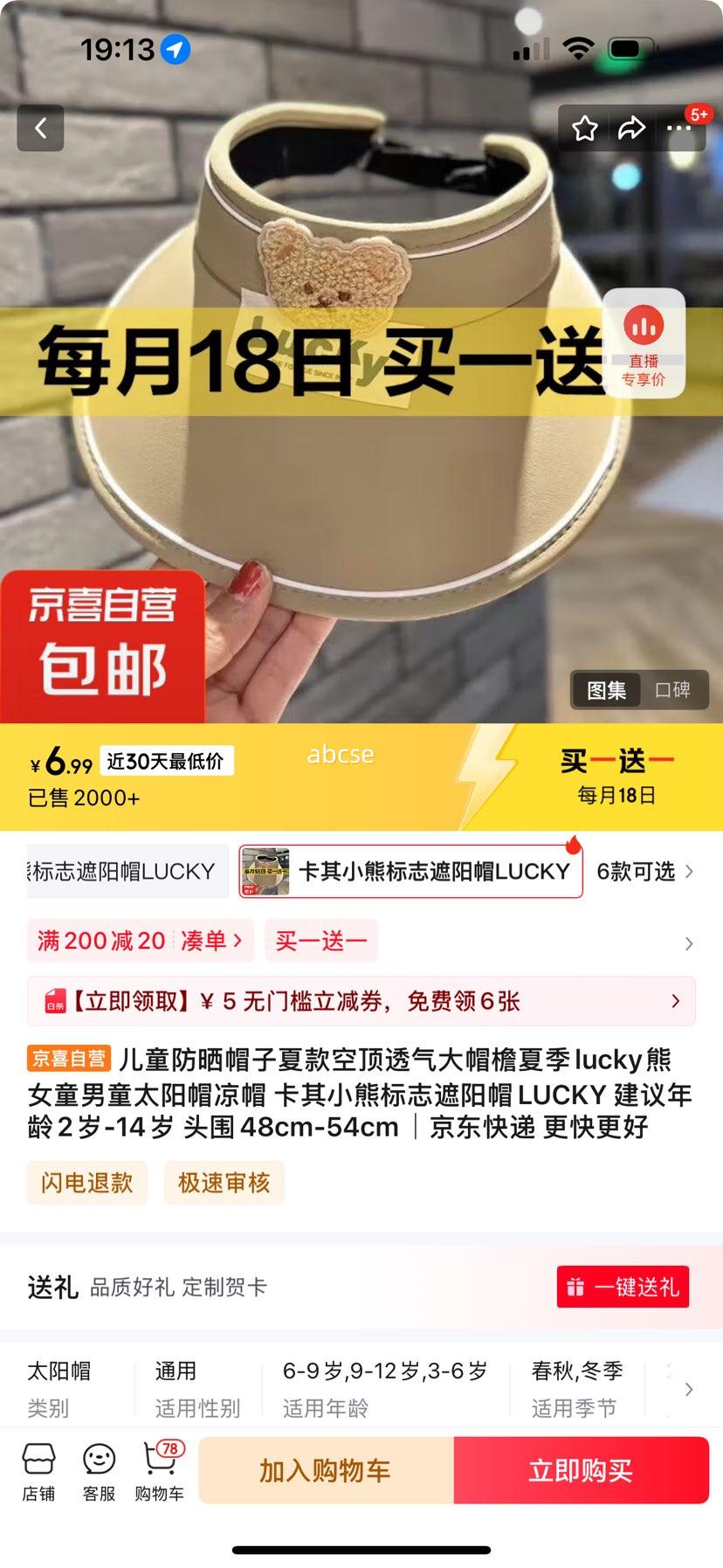 ��ͯ��ɹñ���Ŀ�ն�͸����ñ���ļ�lucky��Ůͯ��̫ͯ��ñ��ñ ����С�ܱ�־����ñLUCKY ��������2��-14�� ͷΧ48cm-54cm�Ż�֤��