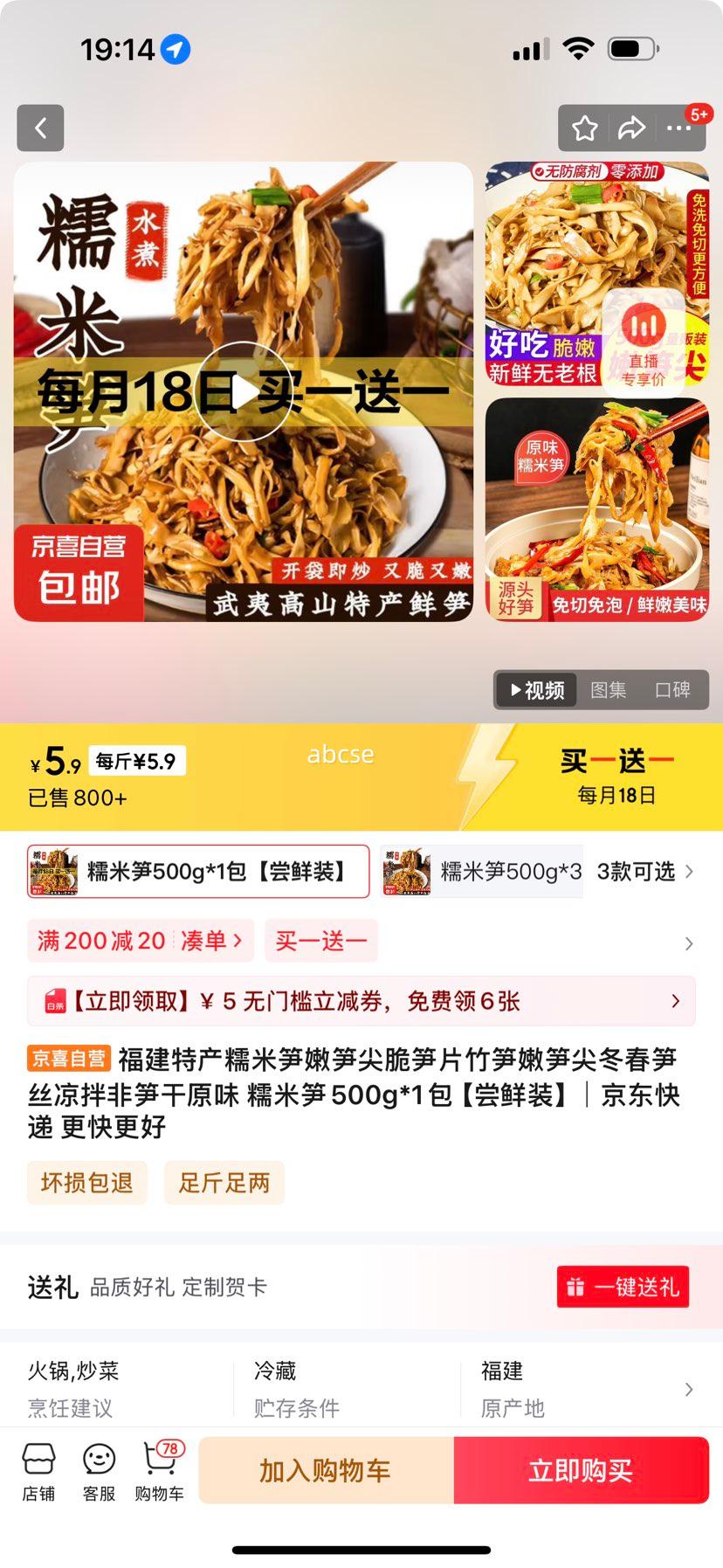 �����ز�Ŵ������������Ƭ��������ⶬ����˿��������ԭζ Ŵ����500g*1��������װ���Ż�֤��