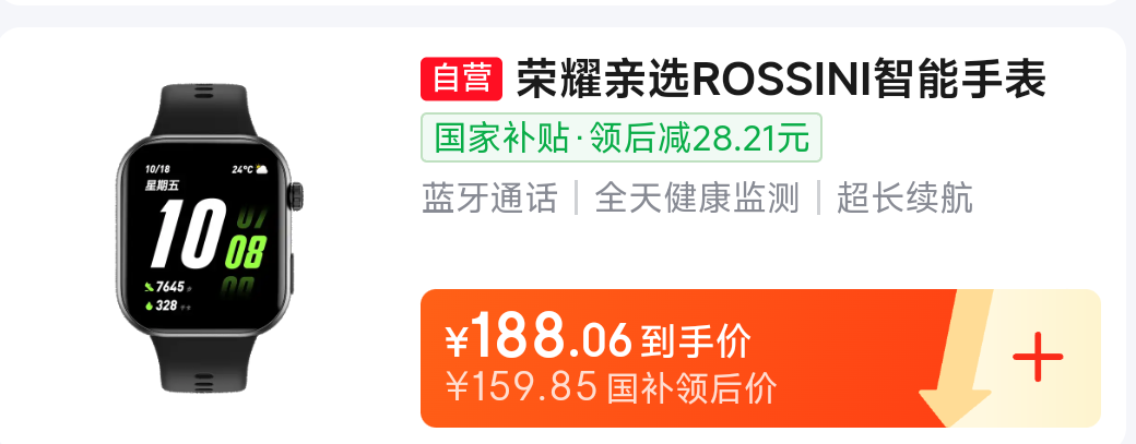 ��ҫ��ѡROSSINI �����ֱ� 2i 1.85Ӣ���Ż�֤��