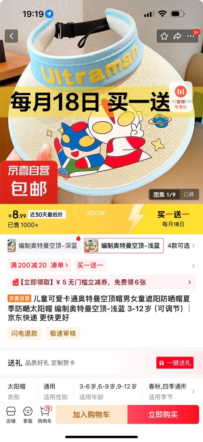 ��ͯ�ɰ���ͨ�������ն�ñ��Ůͯ������ɹñ�ļ�����̫��ñ ���ư������ն�-ǳ�� 3-12�꣨�ɵ��ڣ��Ż�֤��