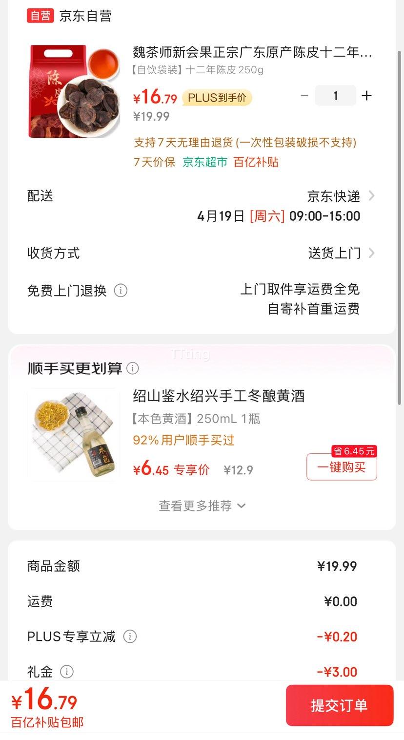 ���׵���κ��ʦ �»�ԭ��ʮ�����Ƥ250g/���Ż�֤��