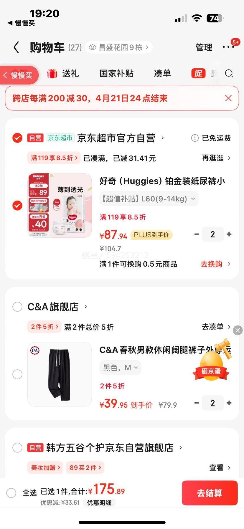 ���棨Huggies������װֽ���С�ҿ���L60ƬӤ����ʪ����͸���Ż�֤��