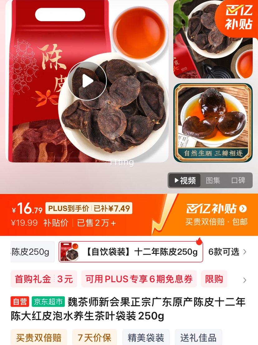 ���׵���κ��ʦ �»�ԭ��ʮ�����Ƥ250g/���Ż�֤��