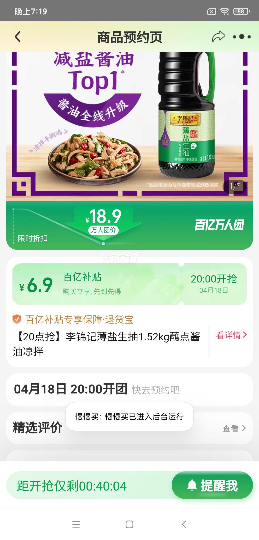 18��20�㿪ʼ�����ڲ��������ţ�����Ǳ�������1.52kgպ�㽴�������Ż�֤��