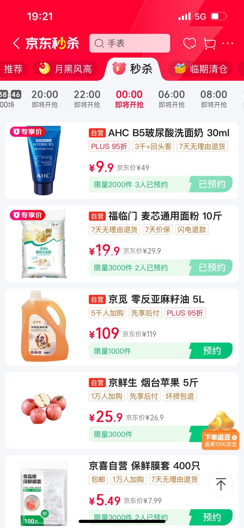 19��00:00 ��������� ��оͨ��С��� �н�� 10��(���ϰ�װ�������)�Ż�֤��