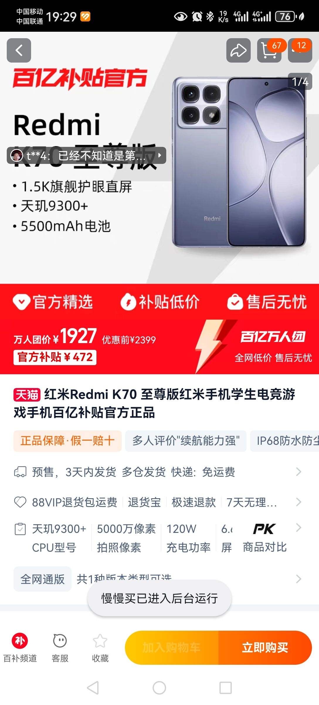 ����Redmi K70 ���������ֻ�ѧ���羺��Ϸ�ֻ����ڲ����ٷ���Ʒ�Ż�֤��