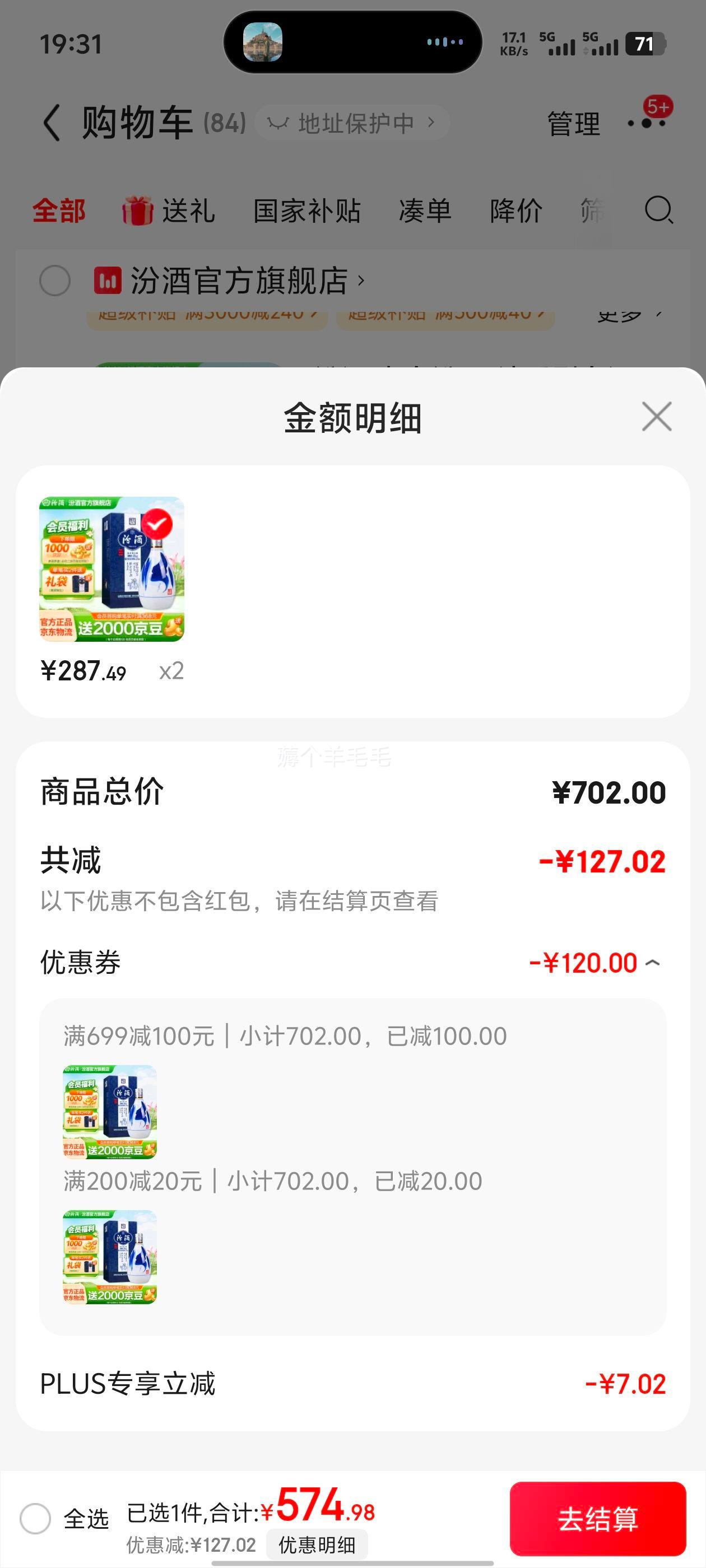 PLUS��Ա���ھ� �໨20 53%vol �����Ͱ׾� 375ml ��ƿװ*2���Ż�֤��