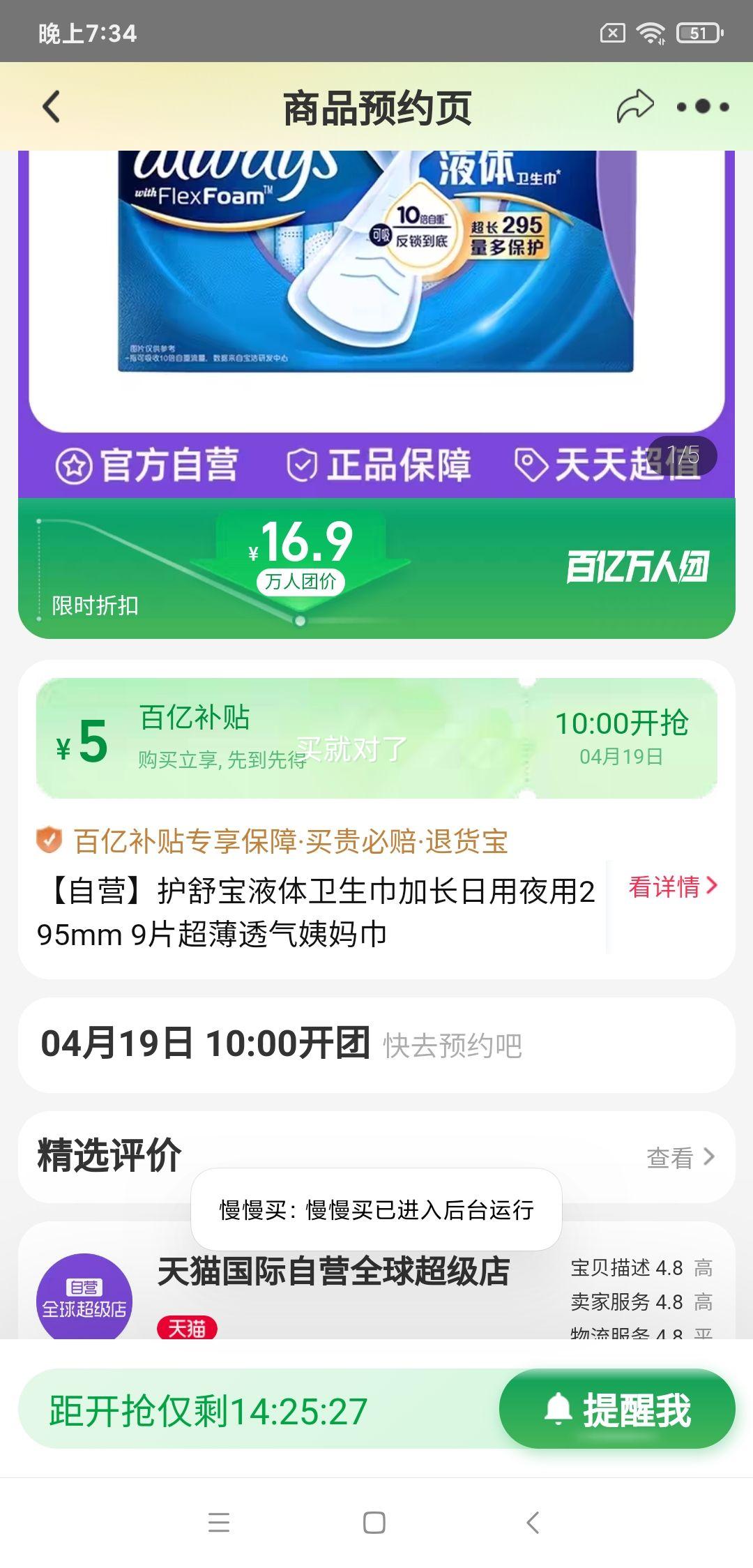 19��10�㿪ʼ�����ڲ��������ţ�����Ӫ�����汦Һ���������ӳ�����ҹ��295mm 9Ƭ����͸��������Ż�֤��