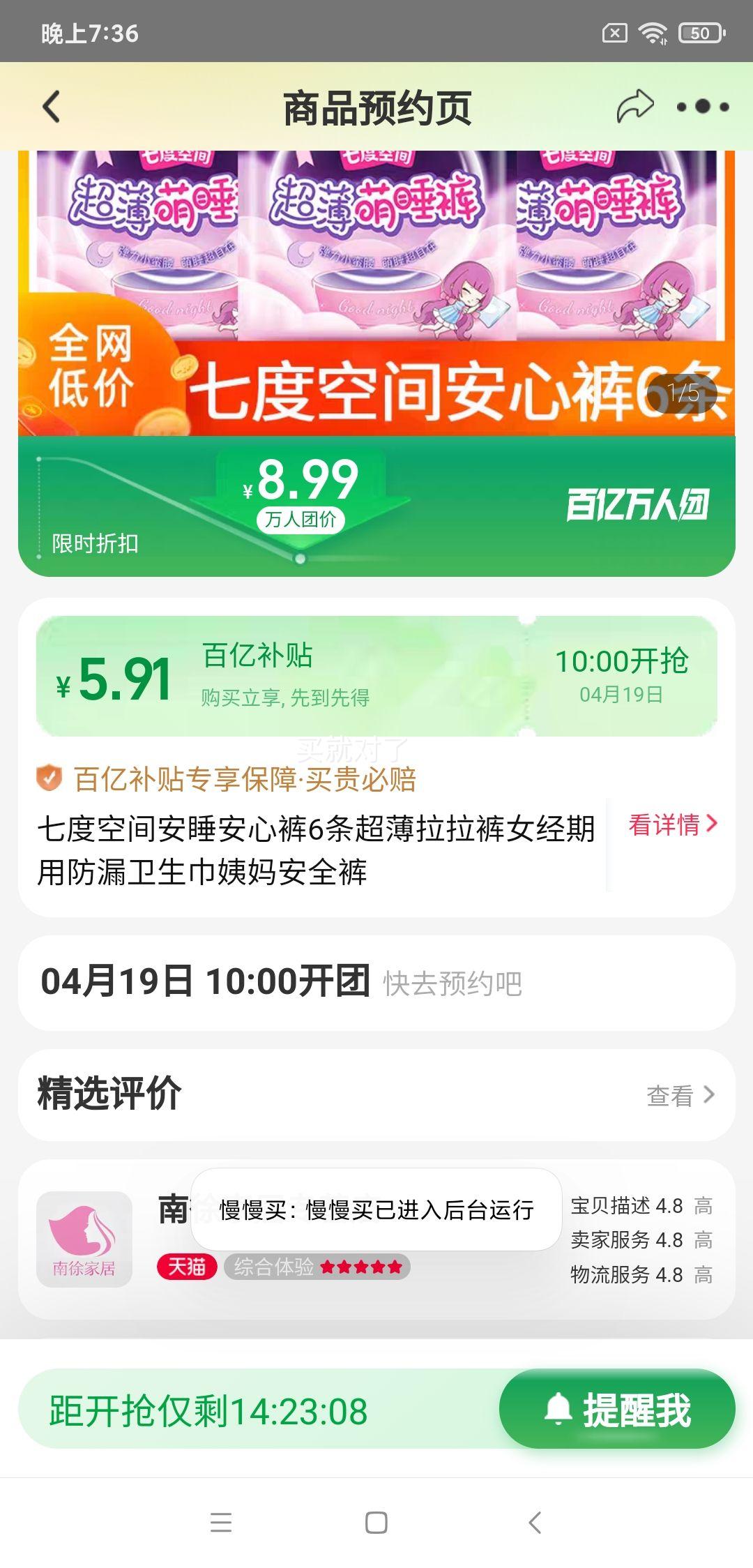 19��10�㿪ʼ�����ڲ��������ţ��߶ȿռ䳬����˯��M-L��6���Ż�֤��