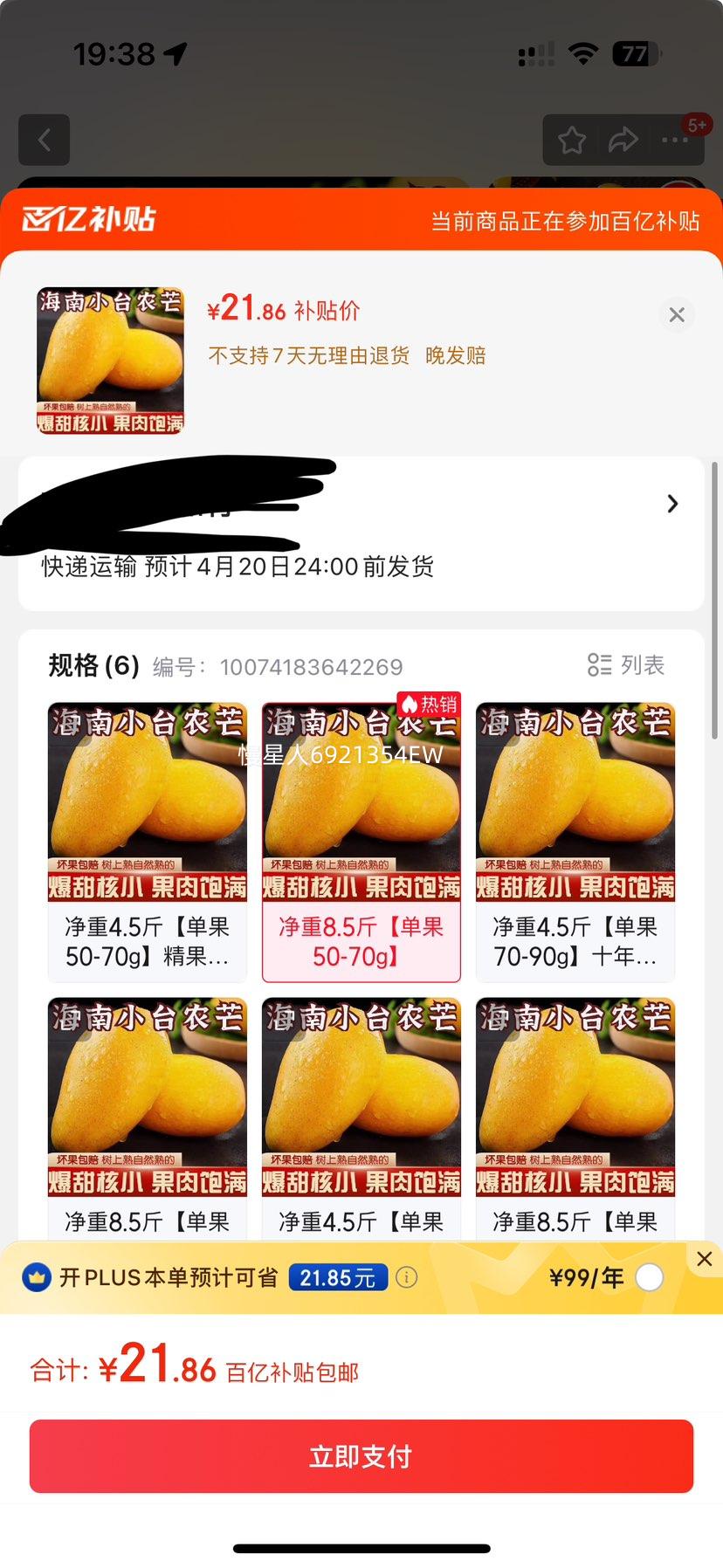 ����Ѱ�ʺ���С̨ũâ��ˮ��С̨â�����ȴ�����ˮ����ժ����â������ ����8.5�����50-70g�� ��ѡ���Ż�֤��