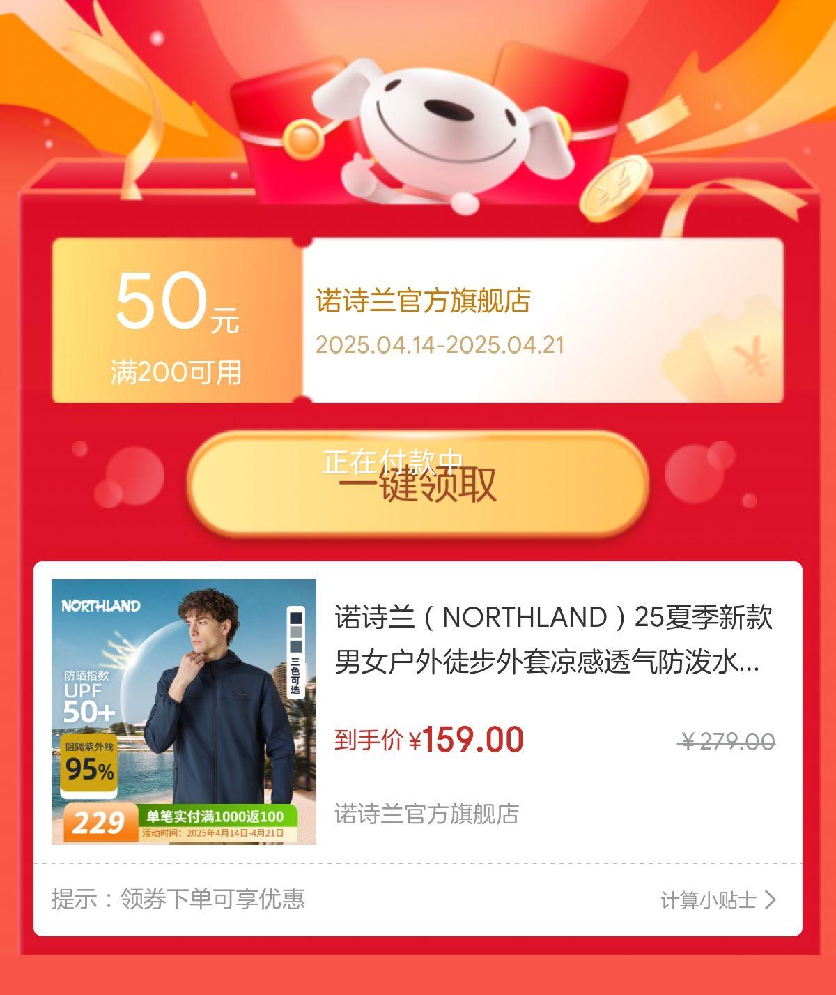 ŵʫ����NORTHLAND��25�ļ��¿���Ů����ͽ����������͸������ˮUPF50+��ɹƤ���� ������ʯɫ-�� M 165Ů/170���Ż�֤��