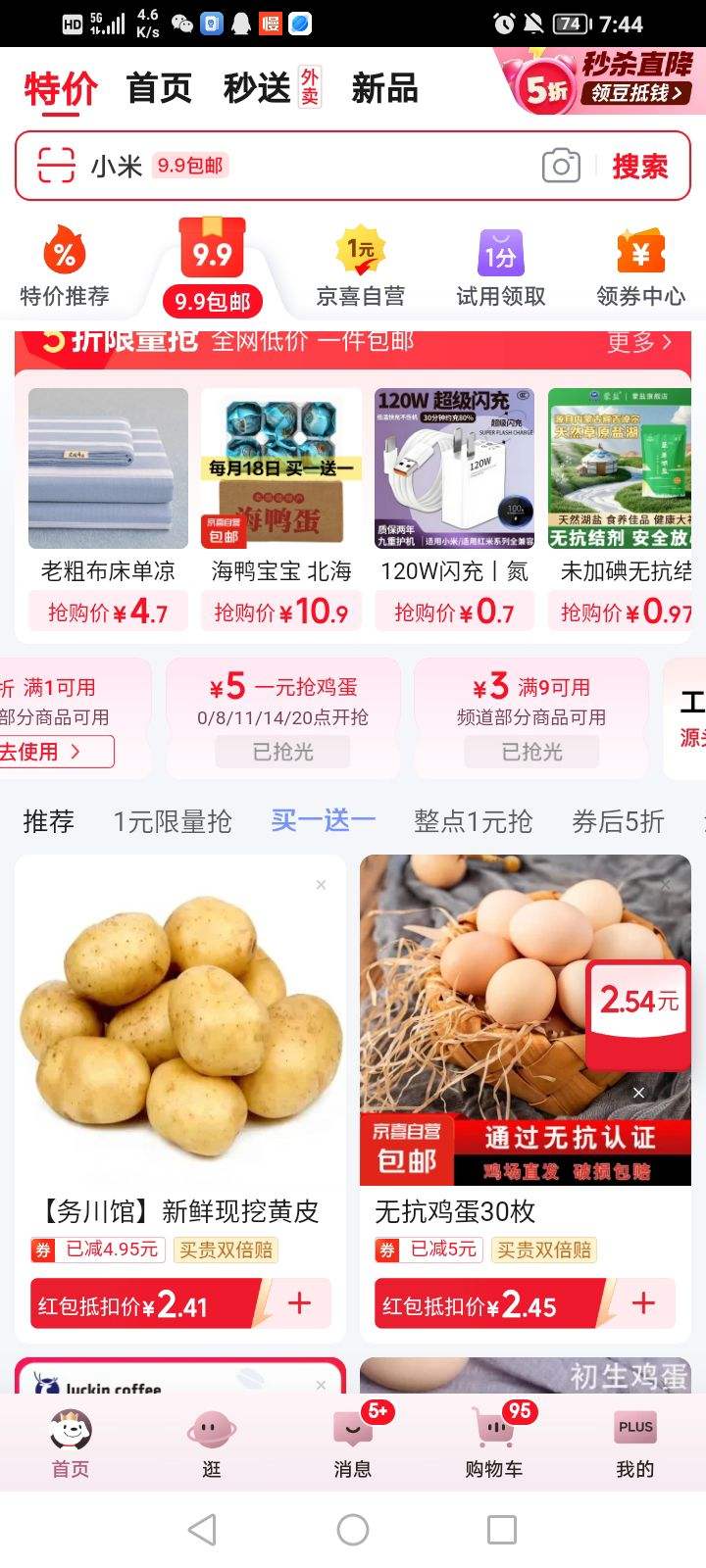 ����������ȡ5Ԫ�Ż�ȯ��һԪ������������ߣ�꣬����������ٶȲμӣ��Ż�֤��