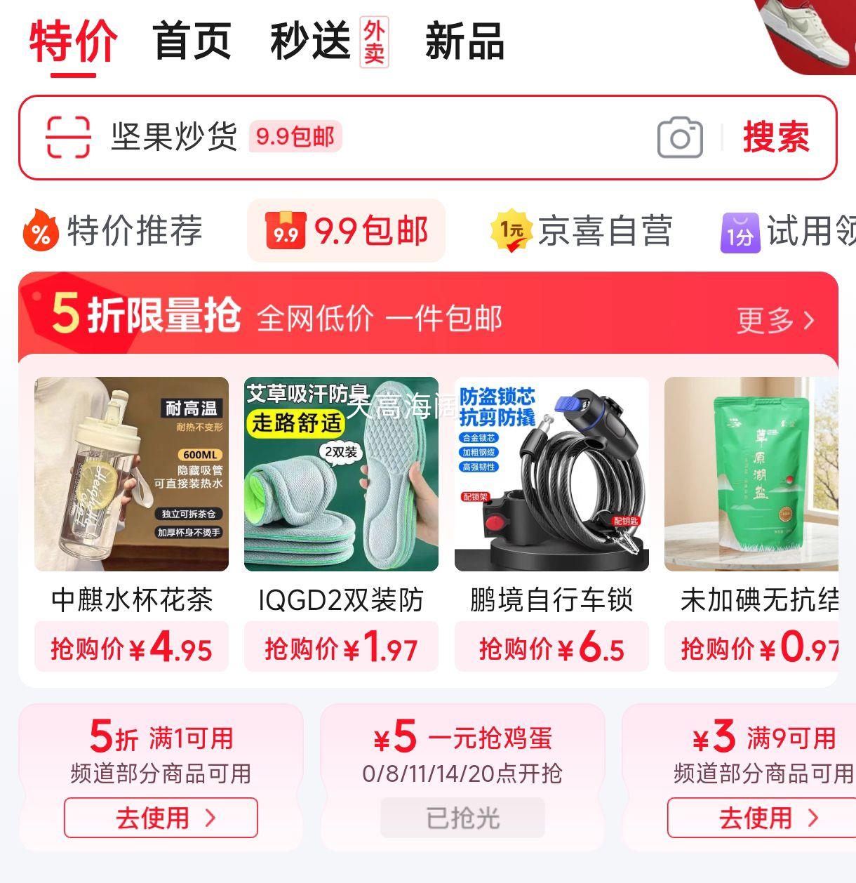 ɽķͬ�� ����Ľ˹�����ɿ�����Ʒ 50g/��*4���Ż�֤��