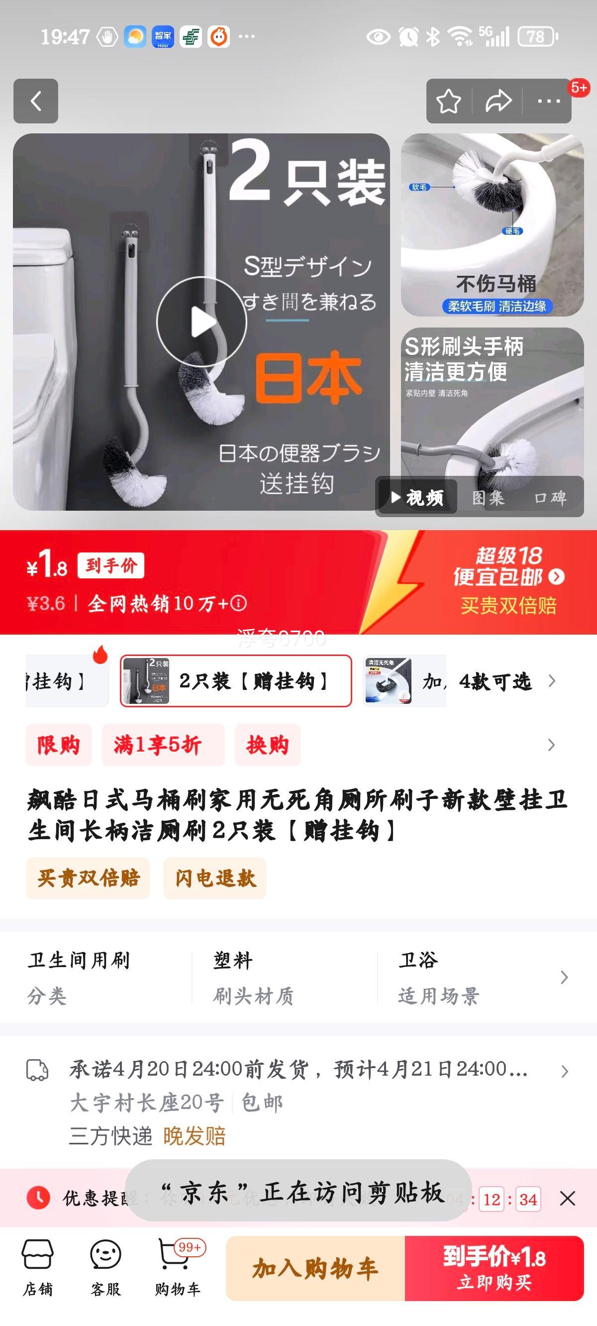 쭿���ʽ��Ͱˢ���������ǲ���ˢ���¿�ڹ������䳤�����ˢ 2ֻװ�����ҹ����Ż�֤��