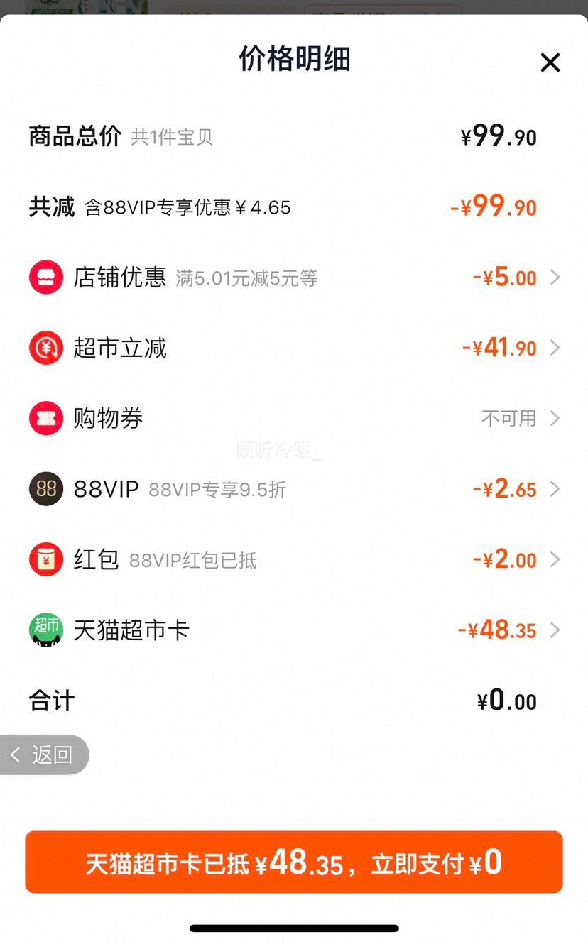 �ٽ��ۡ�88VIP����¶ʿ ��ľϴ��Һ 12���Ż�֤��