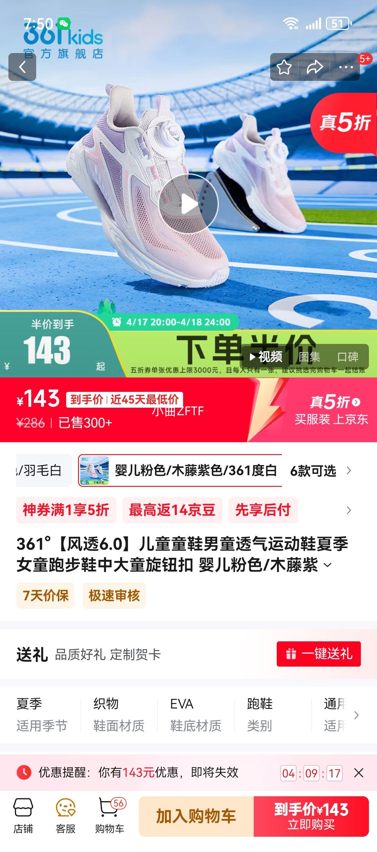 361�㡾��͸6.0����ͯͯЬ��ͯ͸���˶�Ь�ļ�Ůͯ�ܲ�Ь�д�ͯ��ť�� Ӥ����ɫ/ľ����ɫ/361�Ȱ� 36�Ż�֤��