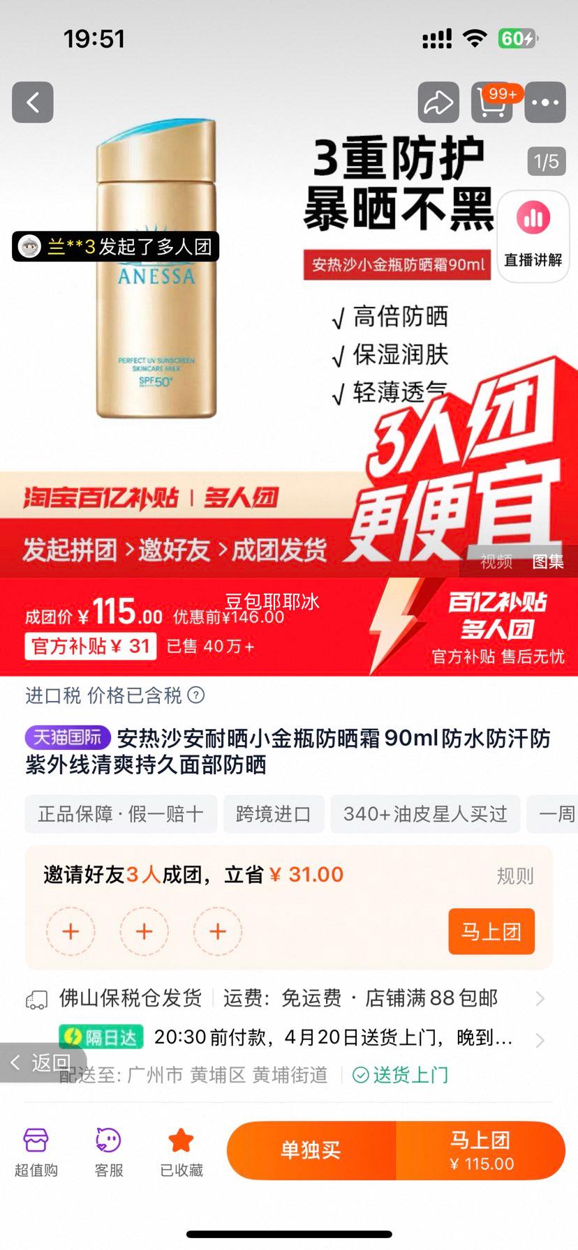 ����ɳ����ɹС��ƿ��ɹ˪90ml�Ż�֤��