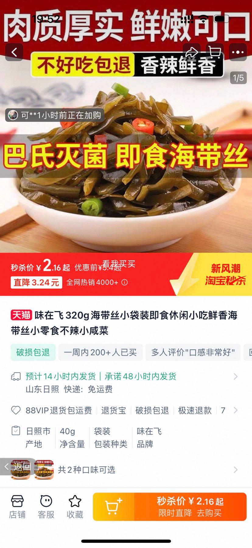 ζ�ڷ�80g����˿С��װ��ʳ����С�����㺣��˿С��ʳ����С�̲��Ż�֤��