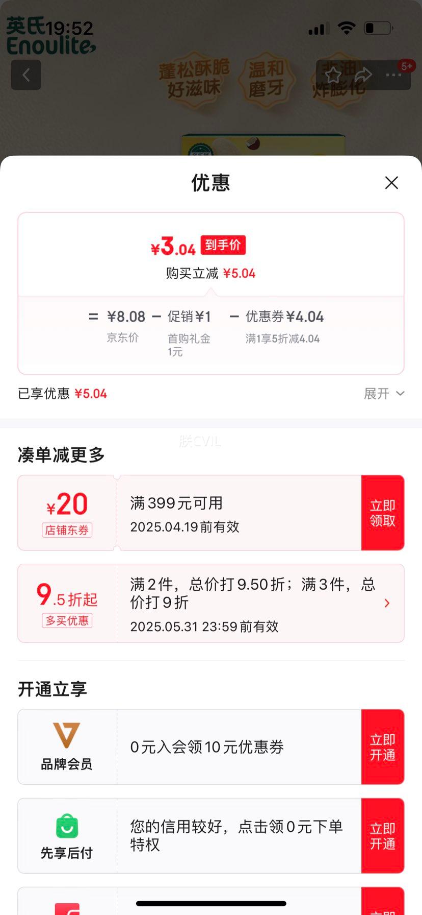 �׹���Ӣ�ϣ�Engnice��Ӥ���ױ�Ӥ��������ʳ6��8��12����һ��Ӣʽ�ױ���ʳ��ͯ���ɸ�ʳ ������װ��3���ɴ��ױ�17.1g�Ż�֤��