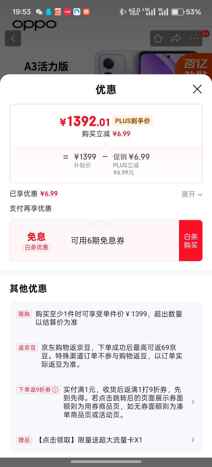 OPPOA3 ������ ������ 12GB+512GB��������ȯ�� �Ż�֤��