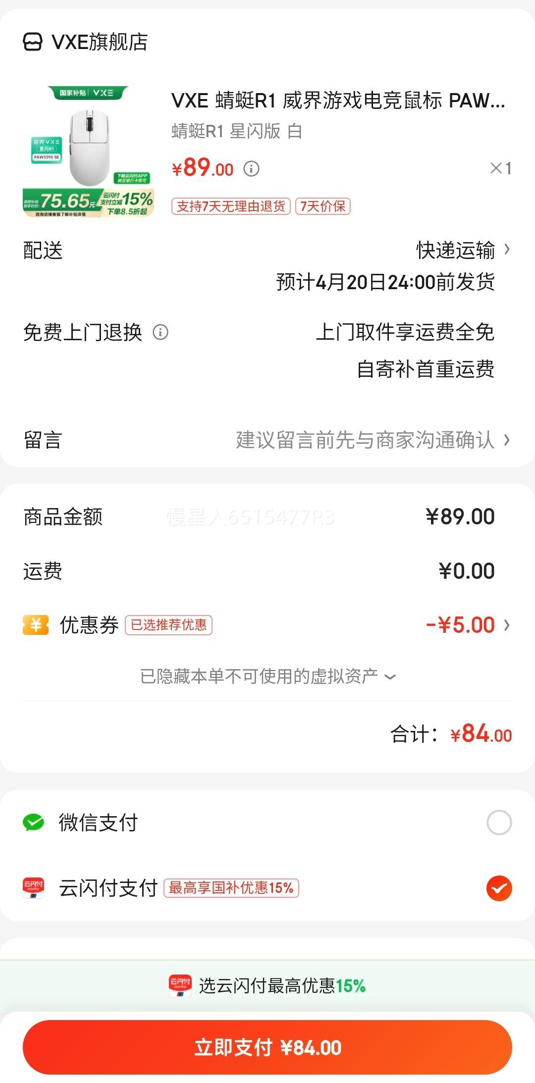 ΢��С����: VXE ����R1 ������Ϸ�羺��� PAW3395/se�޿����������幤ѧ�������ATK ����R1 ������ ���Ż�֤��