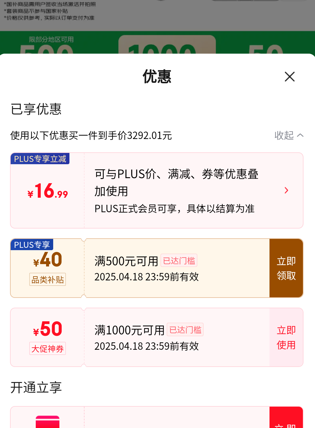 �ٽ��ۡ�΢��С����plus��Ա��Ŭ���� Flip 2 8GB+256GB�Ż�֤��