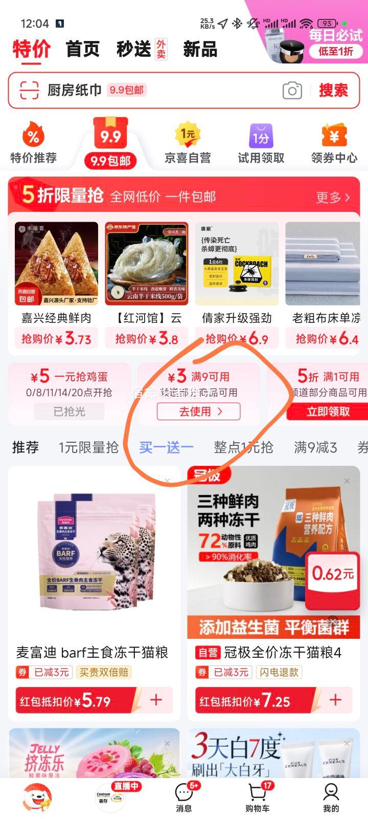 ���ŵ ľ��èɰ 2.5kg*1�Ż�֤��