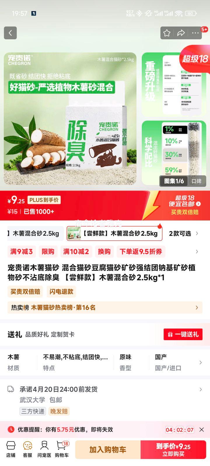 ���ŵ ľ��èɰ 2.5kg*1�Ż�֤��