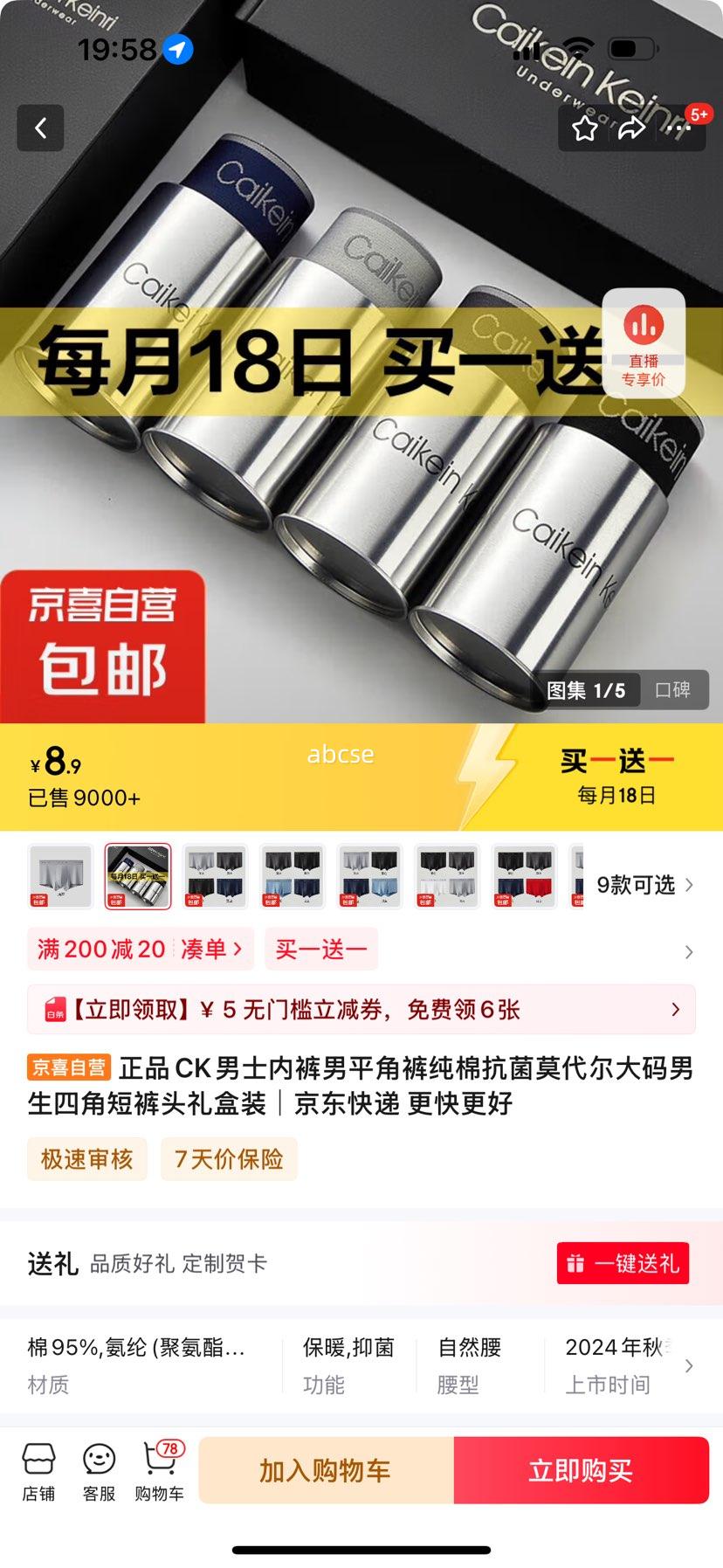 ��ƷCK��ʿ�ڿ���ƽ�ǿ㴿�޿���Ī�������������ĽǶ̿�ͷ���װ ��ɫ��ѡ���Ա�ע /��װ 1�� 2XL 156-180���Ż�֤��